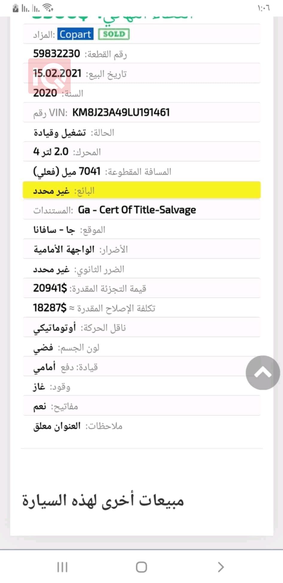 هيونداي توسان